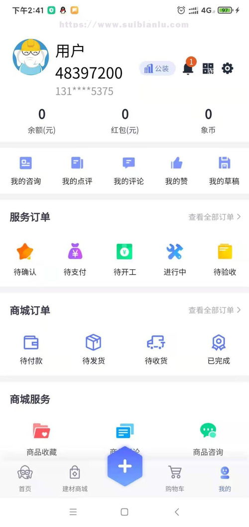 装修直装app开发源码 业主与师傅直接交流家装公装app小程序设计制作开发源码出售