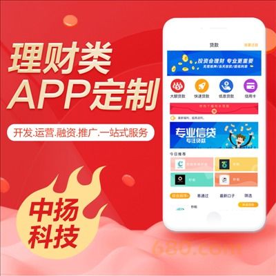 app开发中扬科技 时间财富网