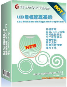 中渊led看板管理系统简单易用价格合理管理软件可定,中渊led看板管理系统简单易用价格合理管理软件可定生产厂家,中渊led看板管理系统简单易用价格合理管理软件可定价格